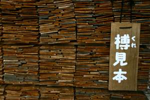 Wood pile at Hida-no-sato, Japan