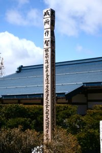 A pillar next to a temples along the Higashiyama trail, Takayama, Japan